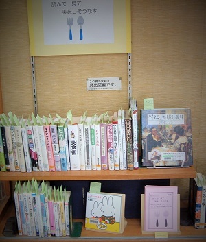 大宮図書館一階展示コーナー